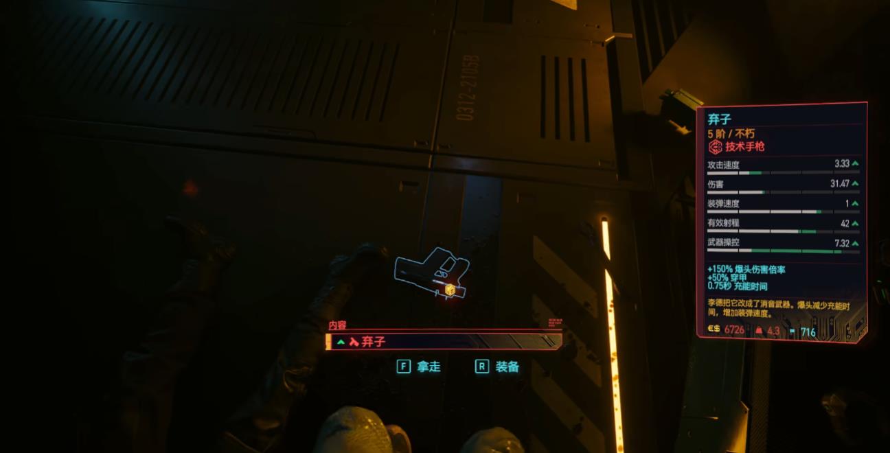 赛博朋克2077往日之影专属结局怎么达成 赛博朋克2077往日之影专属结局怎么达成