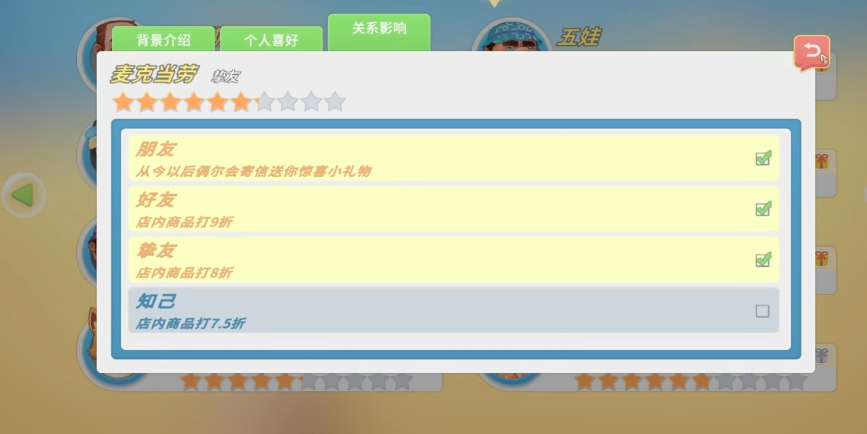波西亚时光新手怎么送礼