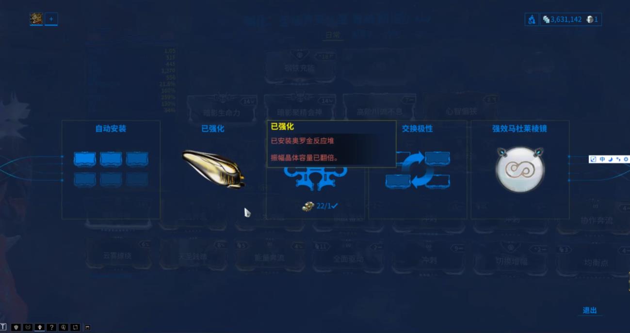 星际战甲奥罗金反应堆有哪些获取途径