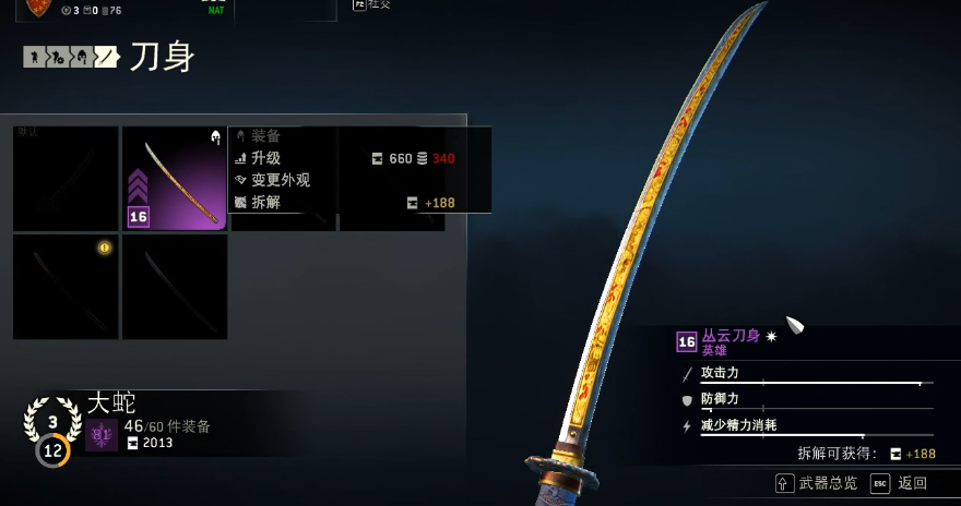 荣耀战魂装备机制是什么