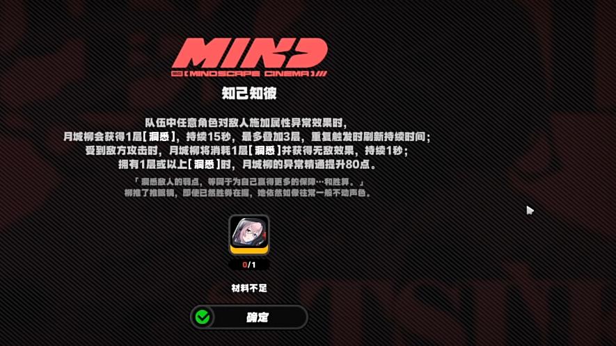 绝区零月城柳影画有哪些效果
