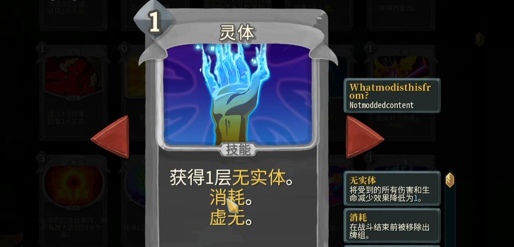 杀戮尖塔渎神使用后怎么不死 杀戮尖塔渎神使用后怎么不死