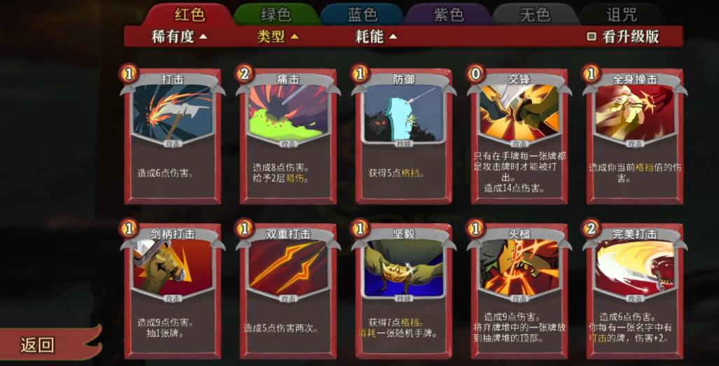 杀戮尖塔删卡有什么作用