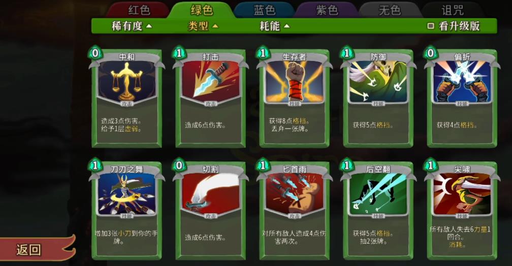 杀戮尖塔删卡有什么作用