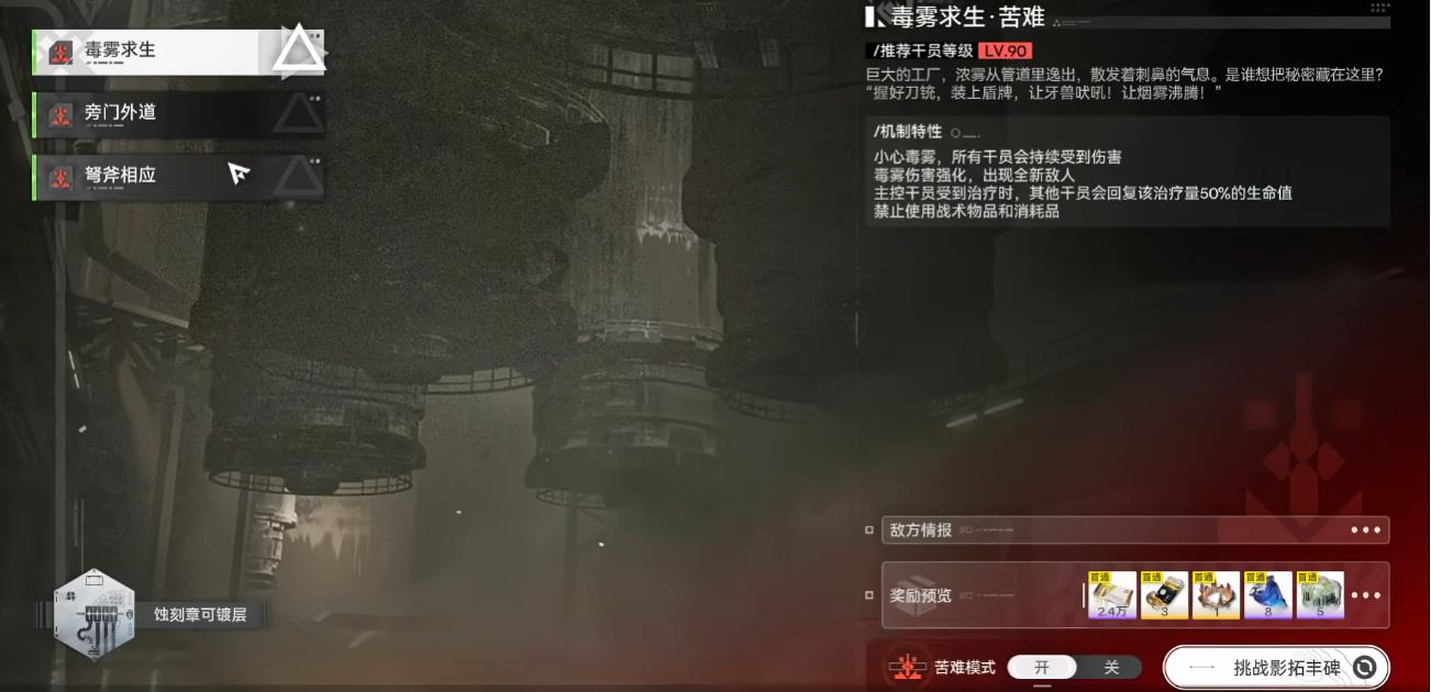 明日方舟终末地影拓丰碑该怎么打