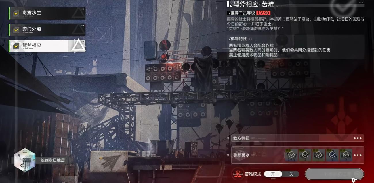 明日方舟终末地影拓丰碑该怎么打