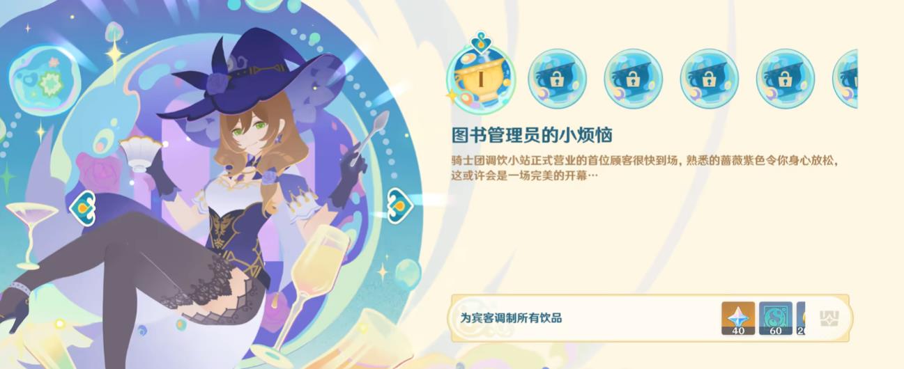 原神捕风的归客怎么拿满奖励