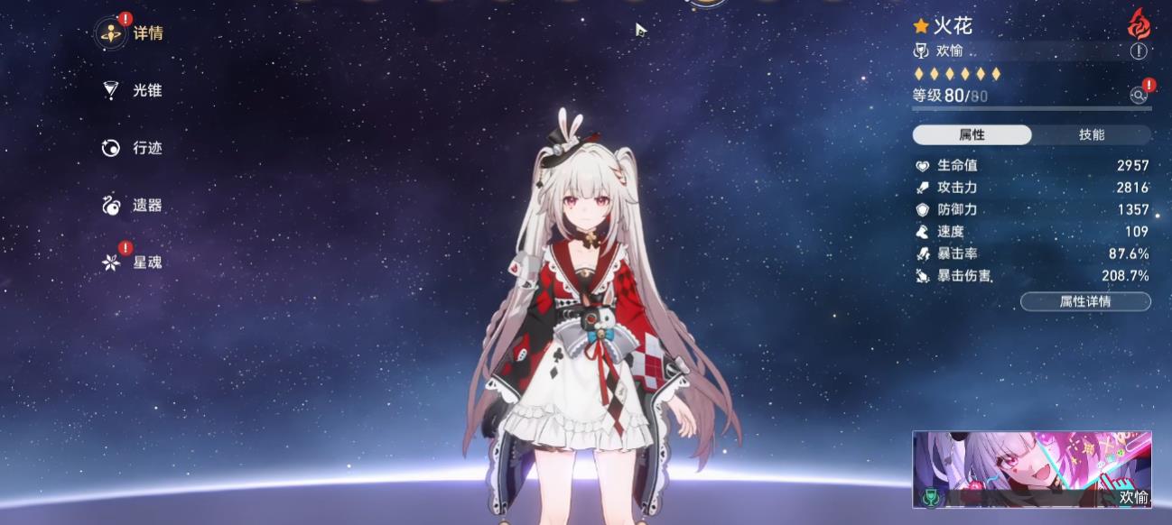 崩坏星穹铁道火花队辅助可以用谁