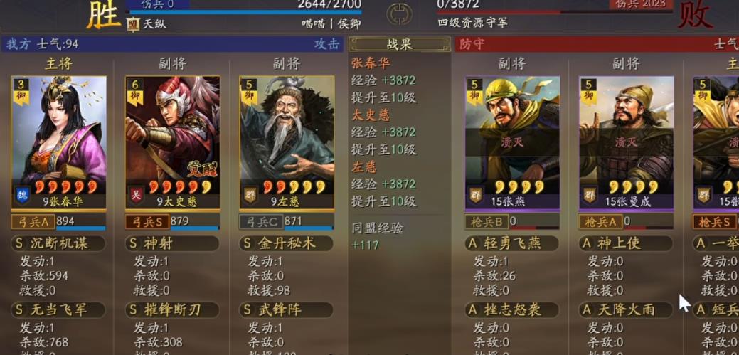 三国志战略版武锋太史慈队强度怎么样