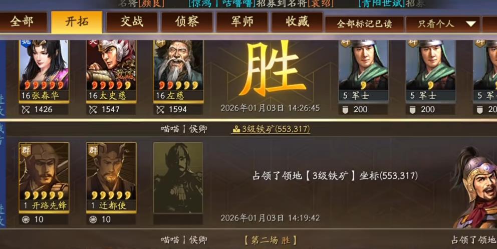 三国志战略版武锋太史慈队怎么开荒