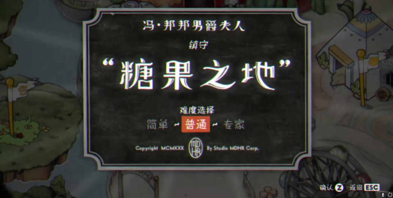 茶杯头糖果之地怎么过