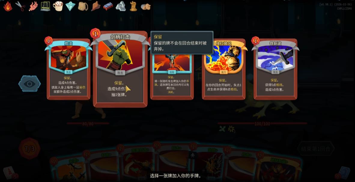 杀戮尖塔2铁甲战士该怎么玩 杀戮尖塔2铁甲战士该怎么玩