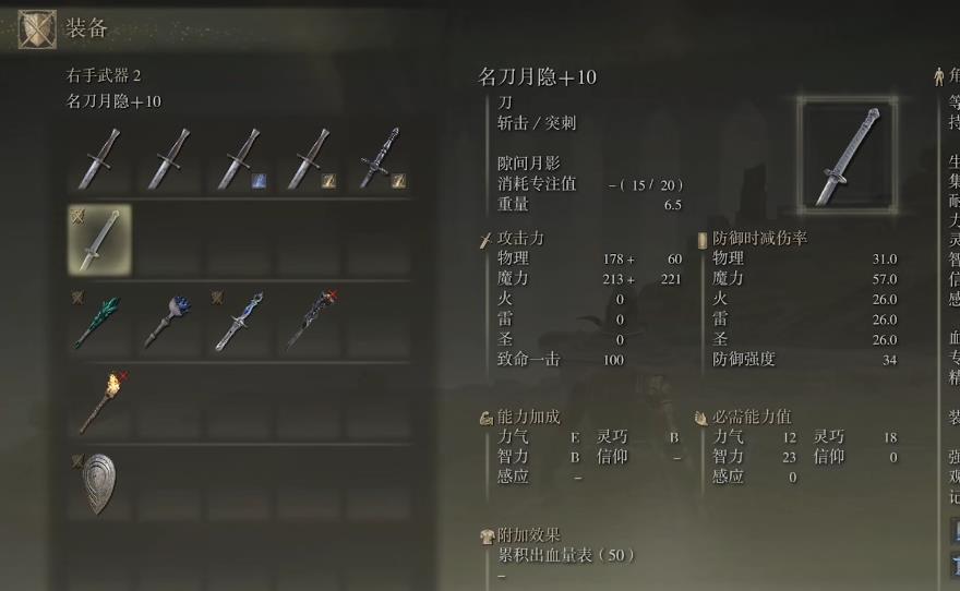 艾尔登法环彗星魔法流怎么配装 艾尔登法环彗星魔法流怎么配装