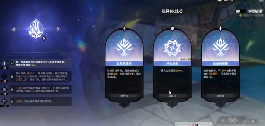二重螺旋迷津烛芯如何选择