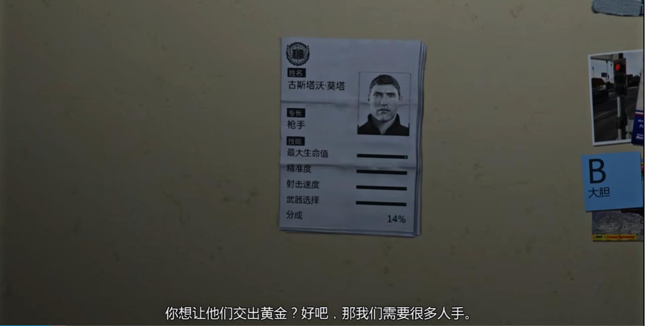 GTA5大干一票队员怎么选