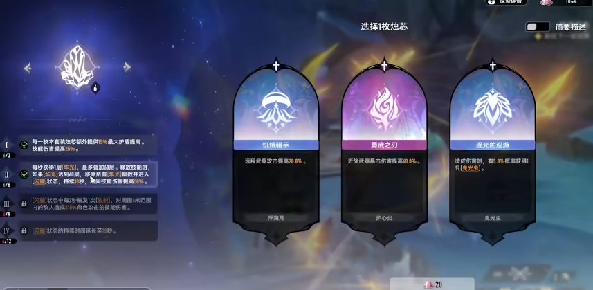 二重螺旋迷津烛芯如何选择