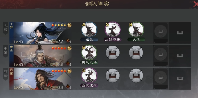 率土之滨王异搭配宝物神锋怎么样
