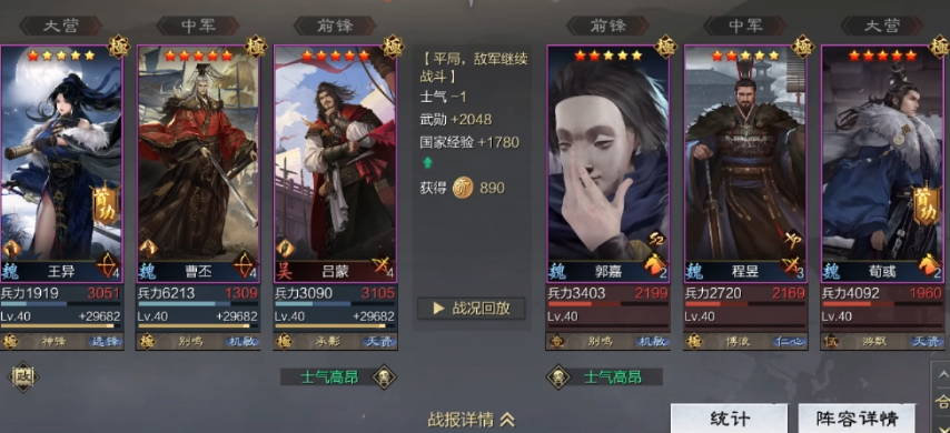 率土之滨王异搭配宝物神锋怎么样