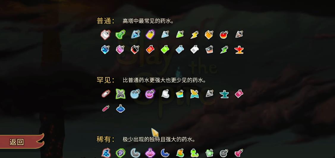 杀戮尖塔果汁怎么使用