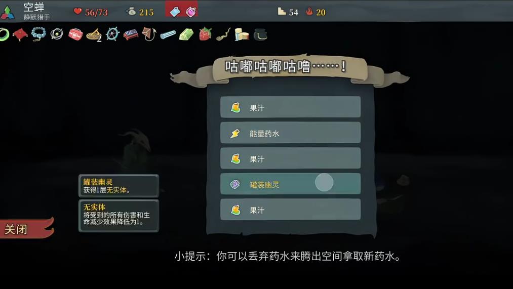 杀戮尖塔果汁怎么使用
