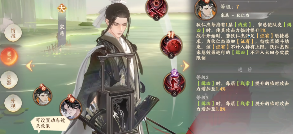 忘川风华录宋慈强度如何