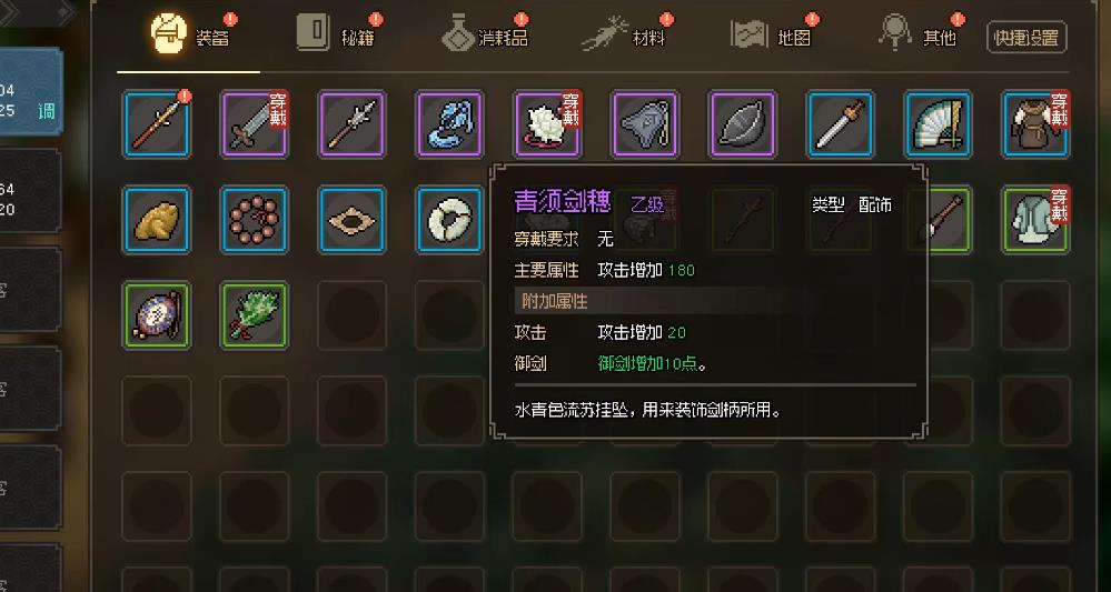 大侠立志传属性有哪些作用 大侠立志传属性有哪些作用