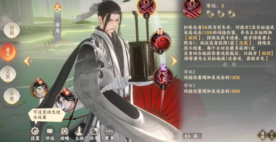 忘川风华录宋慈强度如何