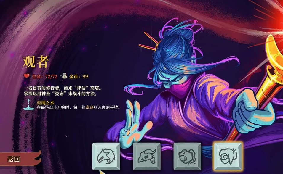 杀戮尖塔观者核心牌有哪些
