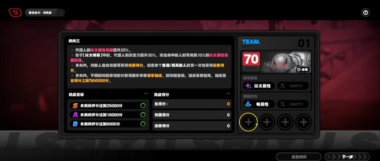 绝区零3.6防卫战第五关该怎么打