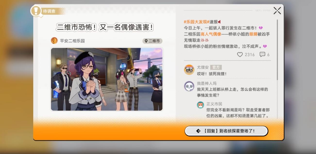 崩坏星穹铁道千禧杀手怎么做