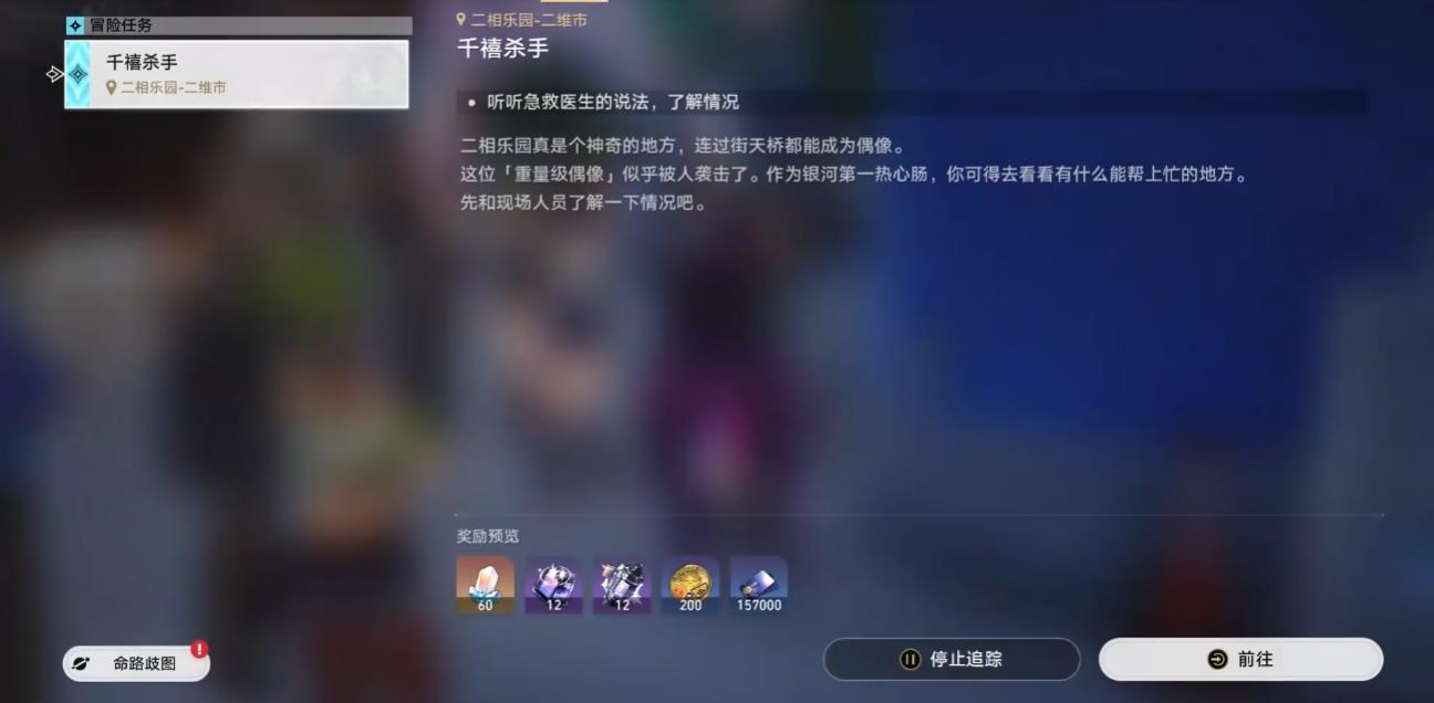 崩坏星穹铁道千禧杀手怎么做
