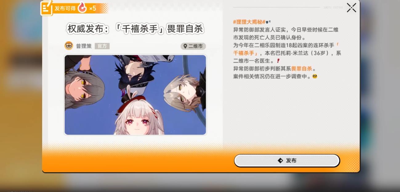 崩坏星穹铁道千禧杀手怎么做