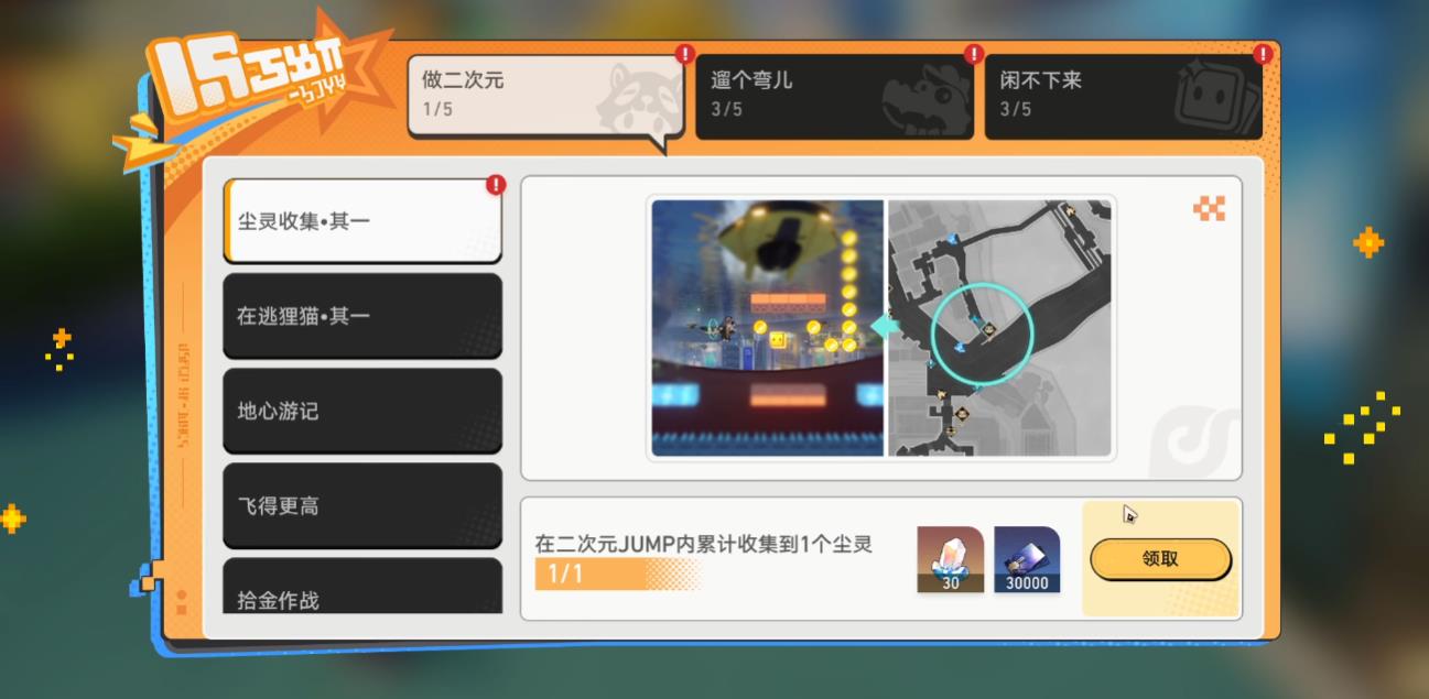 崩坏星穹铁道乐园打卡必玩榜怎么拿满奖励 崩坏星穹铁道乐园打卡必玩榜怎么拿满奖励
