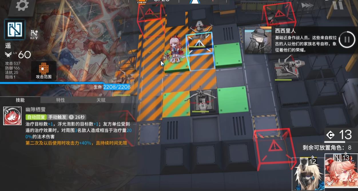明日方舟十字路口该怎么打