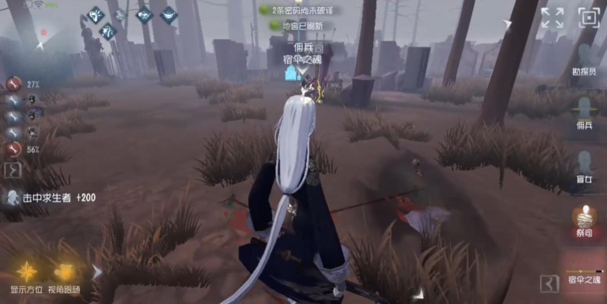 第五人格失魂落魄有什么用