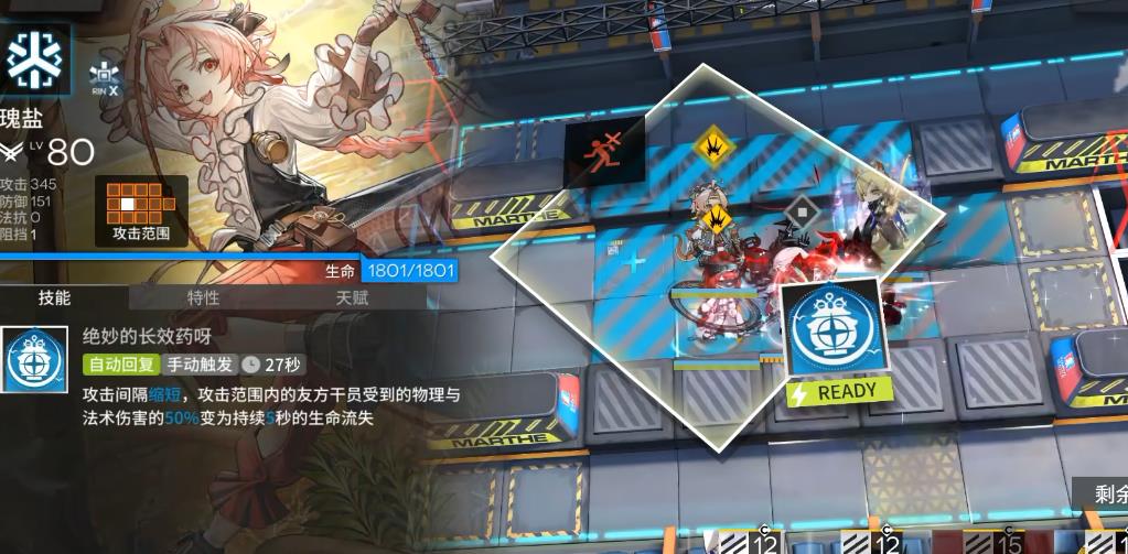 明日方舟瑰盐值得培养吗 明日方舟瑰盐值得培养吗