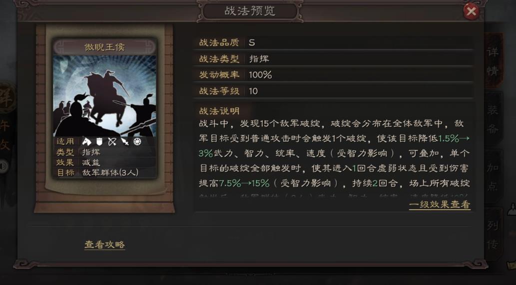三国志战略版许攸强度怎么样