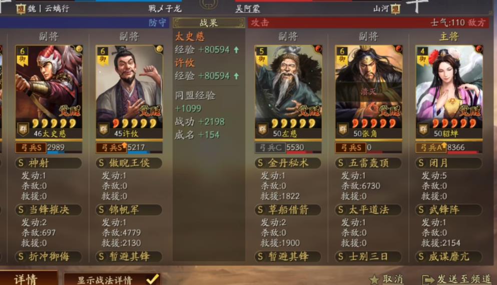 三国志战略版许攸怎么配队