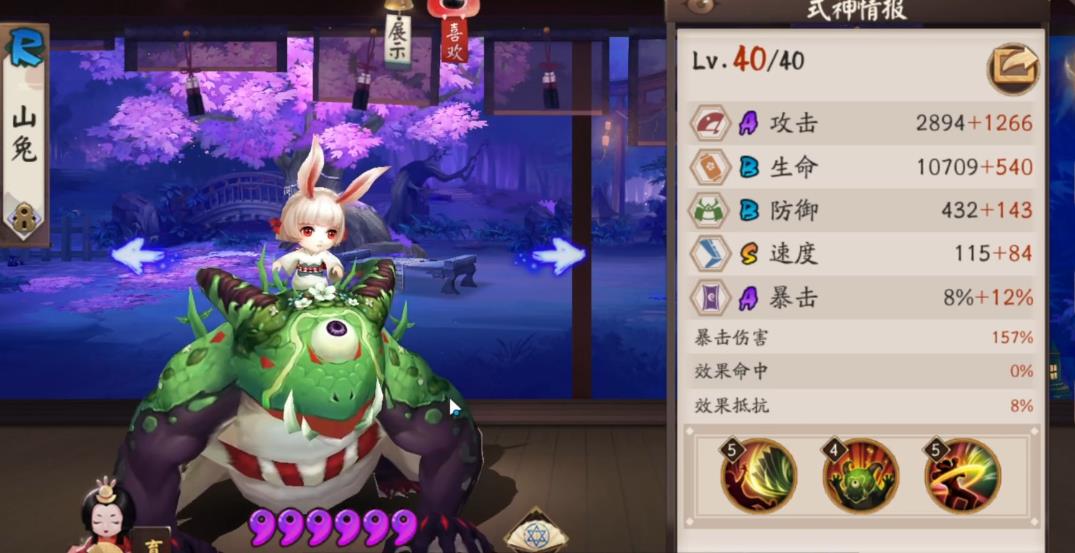 阴阳师山兔技能怎么样