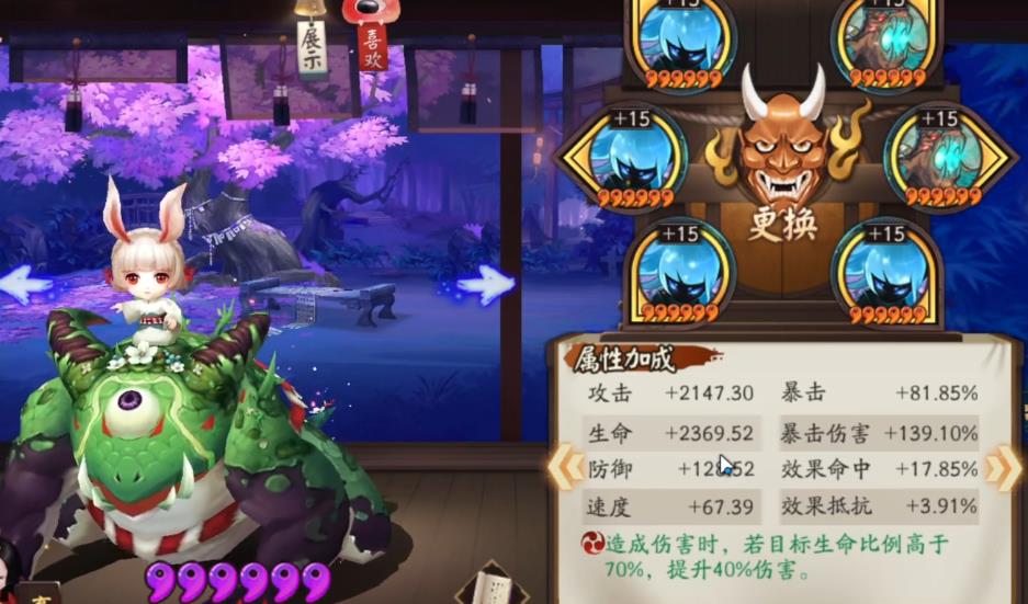 阴阳师山兔御魂怎么选择