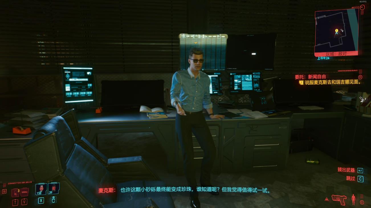 赛博朋克2077委托新闻自由怎么做