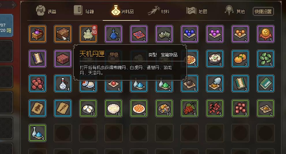 大侠立志传大梁城有哪些任务