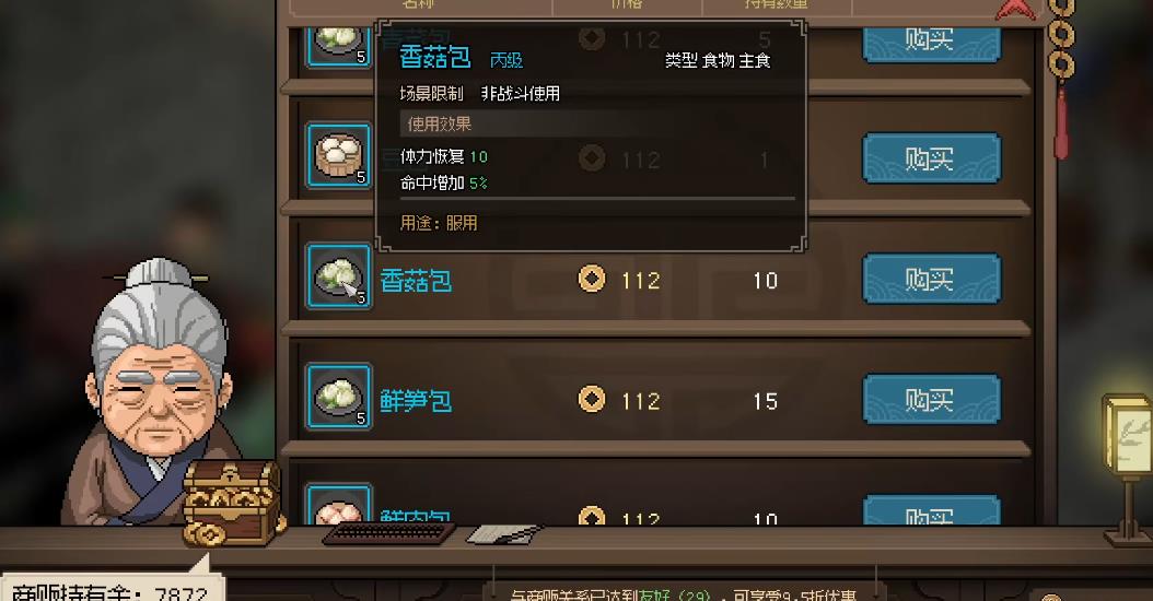 大侠立志传楚襄城有哪些剧情任务