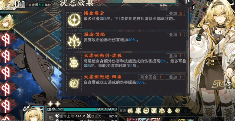 物华弥新卷云金喇叭技能机制是什么