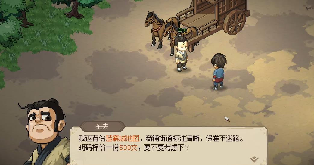 大侠立志传有哪些城市 大侠立志传有哪些城市