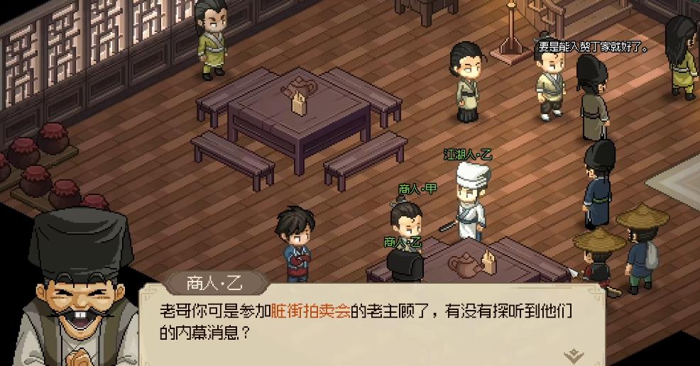 大侠立志传楚襄城有哪些剧情任务