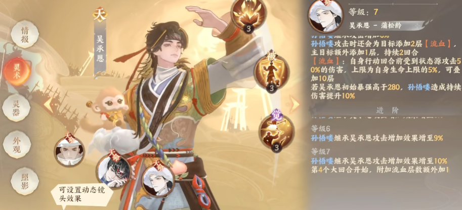 忘川风华录吴承恩天命怎么样