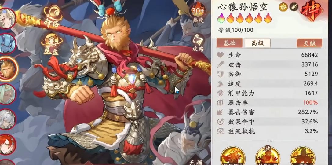 西游笔绘西行心猿孙悟空技能怎么样