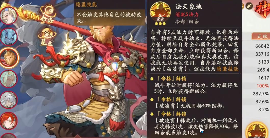西游笔绘西行心猿孙悟空怎么抽取