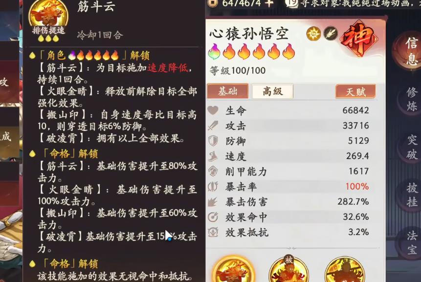 西游笔绘西行心猿孙悟空怎么抽取